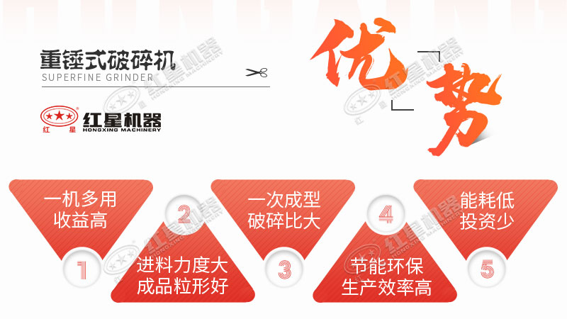 重錘式破碎機(jī)多重優(yōu)勢(shì) 重錘式破碎機(jī)多重優(yōu)勢(shì)