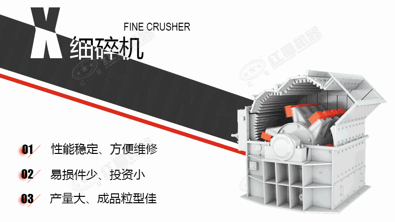 細(xì)碎機(jī)工作原理 細(xì)碎機(jī)工作原理