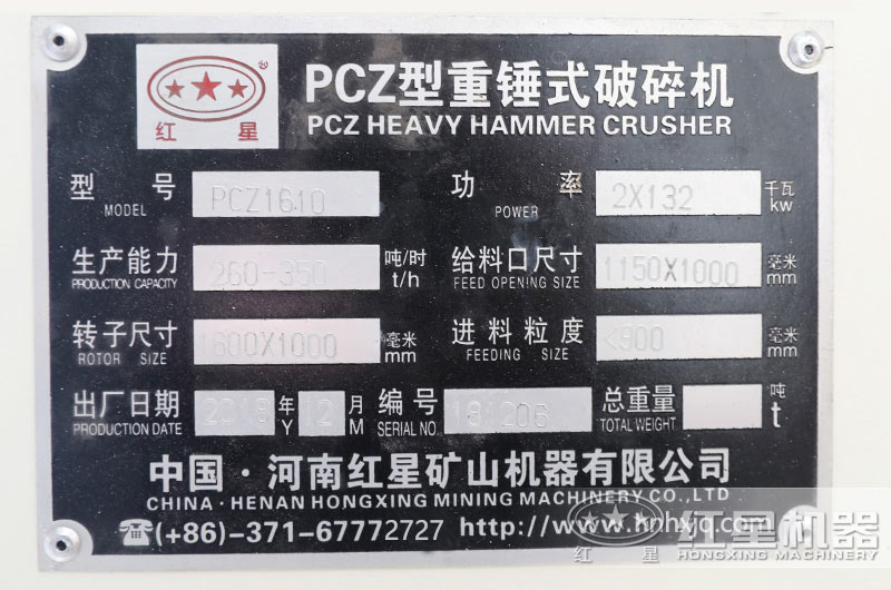 1610型重錘破參數(shù)規(guī)格詳情 1610型重錘破參數(shù)規(guī)格詳情