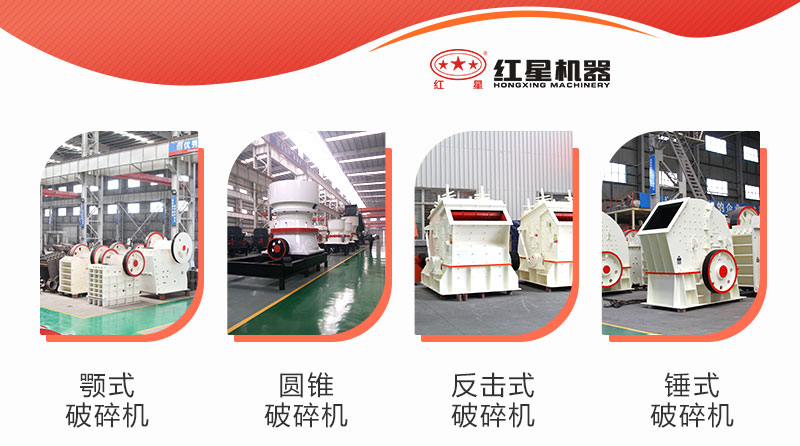 常見固定式粉石頭機(jī)器 常見固定式粉石頭機(jī)器