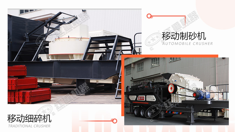 移動(dòng)式粉碎巖石成沙的設(shè)備 移動(dòng)式粉碎巖石成沙的設(shè)備