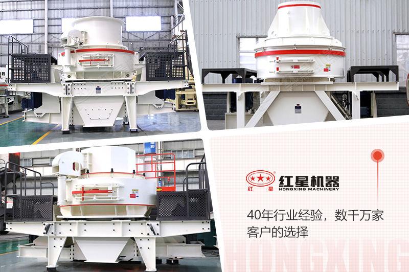 不同型號的鵝卵石制砂機(jī) 不同型號的鵝卵石制砂機(jī)