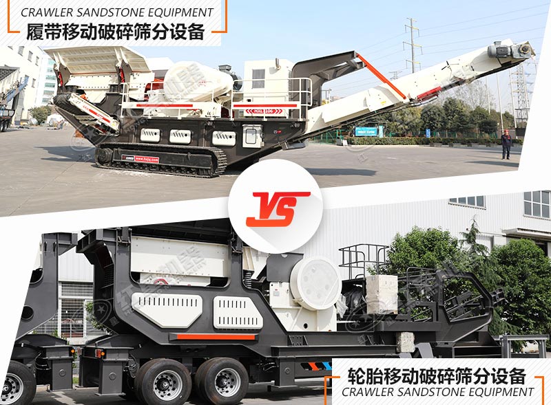 有了環(huán)保型移動破碎篩分成套設(shè)備，還愁錢來的慢嗎？
