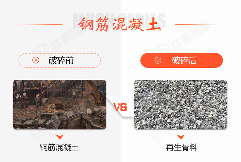 鋼筋混凝土破碎前后對比圖 鋼筋混凝土破碎前后對比圖