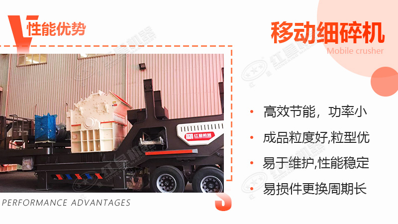 移動(dòng)細(xì)碎機(jī)四大優(yōu)勢(shì) 移動(dòng)細(xì)碎機(jī)四大優(yōu)勢(shì)