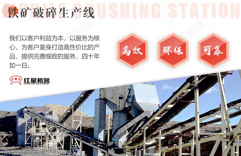 鐵礦破碎生產(chǎn)線性能優(yōu)勢 鐵礦破碎生產(chǎn)線性能優(yōu)勢