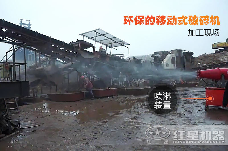 紅星移動破碎機(jī)環(huán)保生產(chǎn)現(xiàn)場 紅星移動破碎機(jī)環(huán)保生產(chǎn)現(xiàn)場