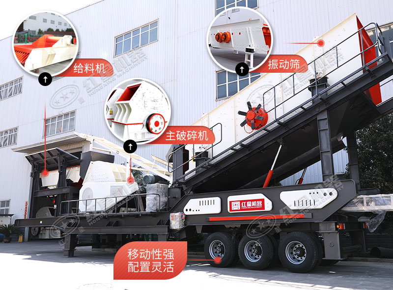 移動破碎機(jī)各部分組成 移動破碎機(jī)各部分組成