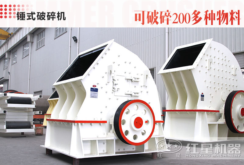 錘式破碎機(jī) 錘式破碎機(jī)