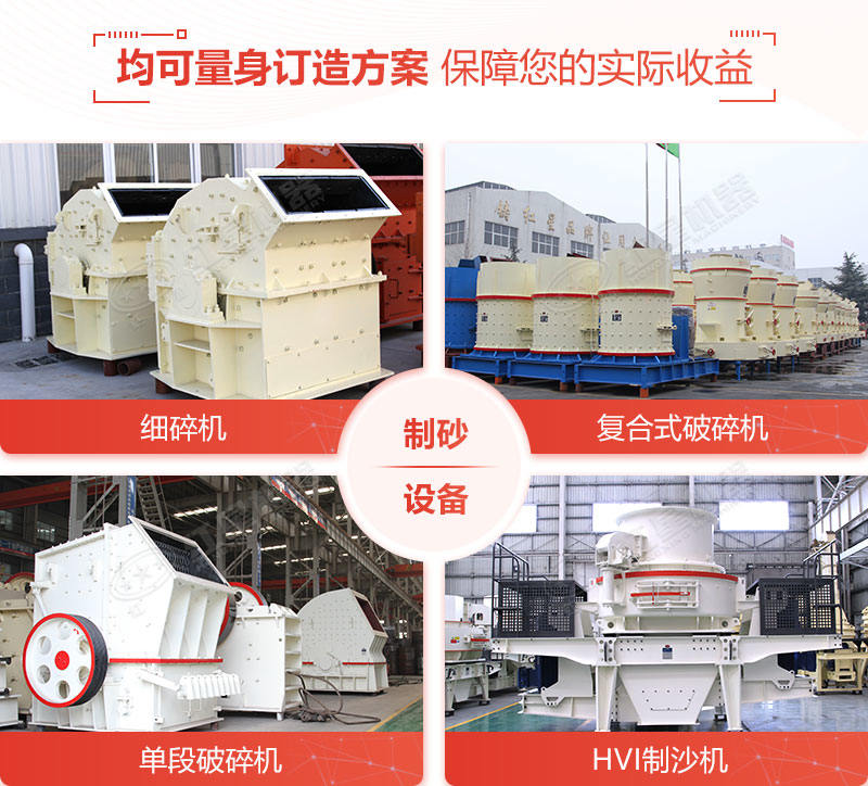 小型打沙生產(chǎn)線中的制砂設備 小型打沙生產(chǎn)線中的制砂設備