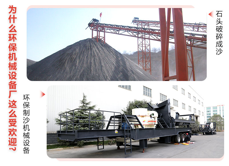 環(huán)保制砂機(jī)及石頭破碎成沙效果 環(huán)保制砂機(jī)及石頭破碎成沙效果