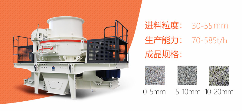 HVI制砂機(jī)優(yōu)勢(shì)特點(diǎn) HVI制砂機(jī)優(yōu)勢(shì)特點(diǎn)