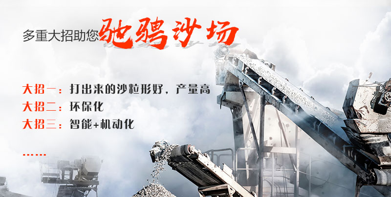 車載移動打沙機(jī)的多重優(yōu)勢 車載移動打沙機(jī)的多重優(yōu)勢