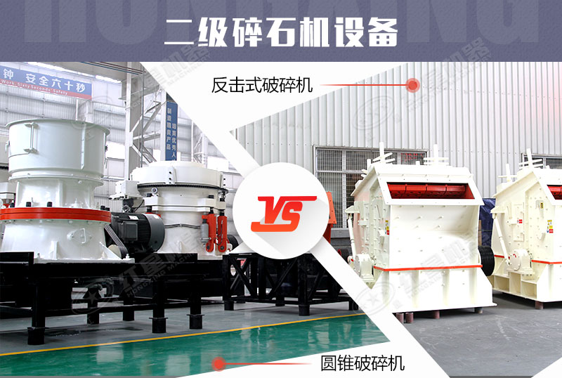 制砂機(jī)器中兩種中碎設(shè)備 制砂機(jī)器中兩種中碎設(shè)備
