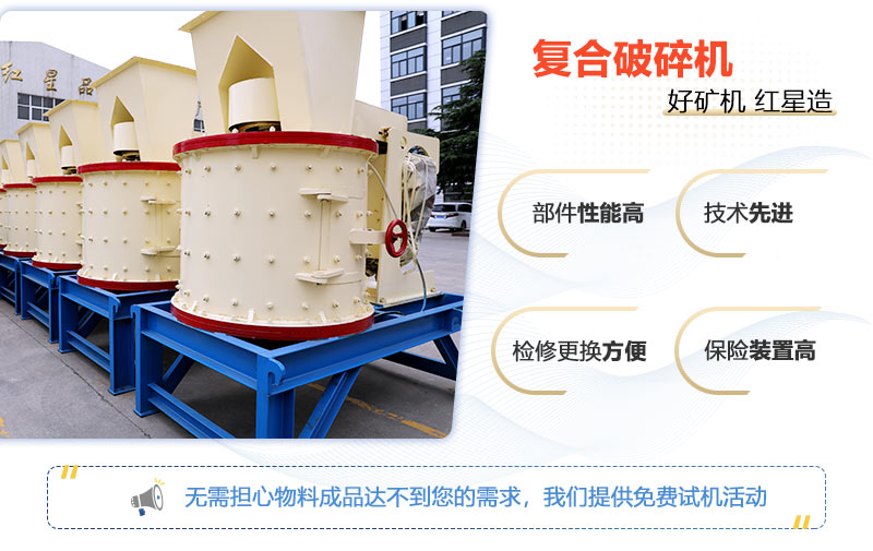 復(fù)合制砂機(jī) 復(fù)合制砂機(jī)