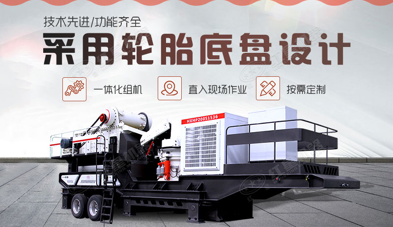 驚嘆：這款開著就跑的移動(dòng)石子破碎機(jī)，日產(chǎn)高達(dá)3000噸