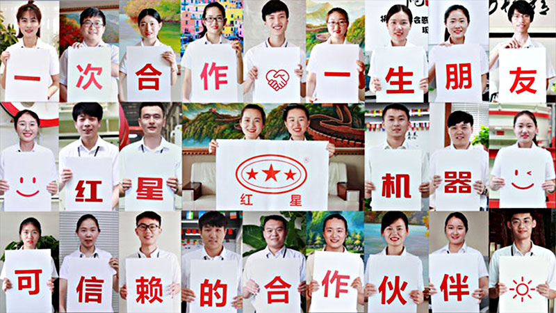 紅星礦機(jī) 紅星礦機(jī)