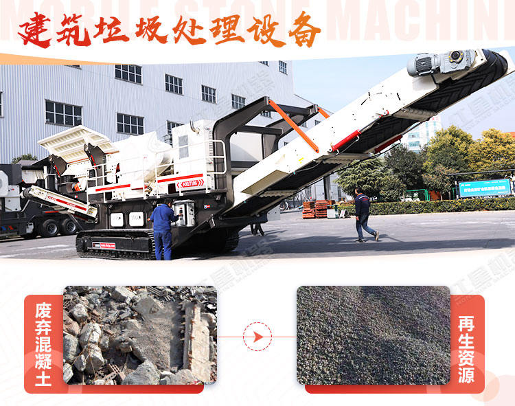 大型履帶建筑垃圾回收破碎機設(shè)備多少錢？