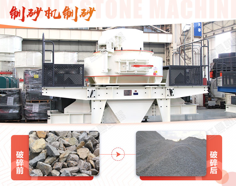 石灰石可以制砂嗎？用哪種制砂機好？多少錢？