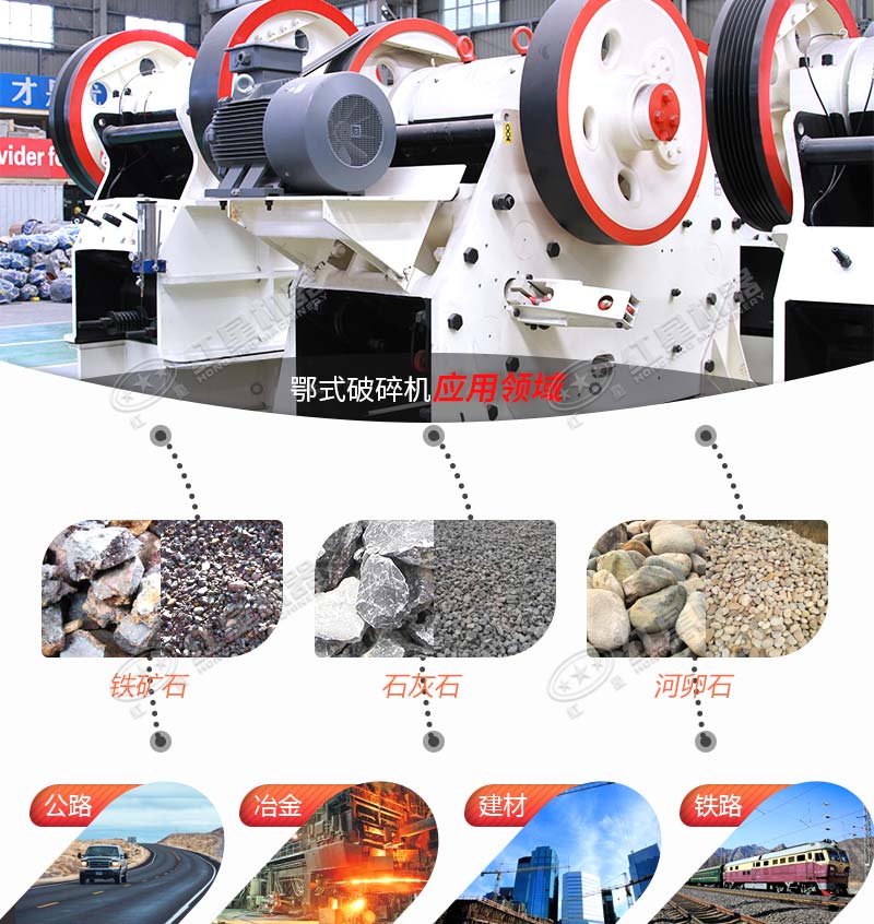 粗碎鄂破機(jī)應(yīng)用 粗碎鄂破機(jī)應(yīng)用