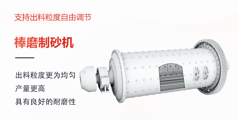 棒磨制砂機工作原理模擬動圖 棒磨制砂機工作原理模擬動圖
