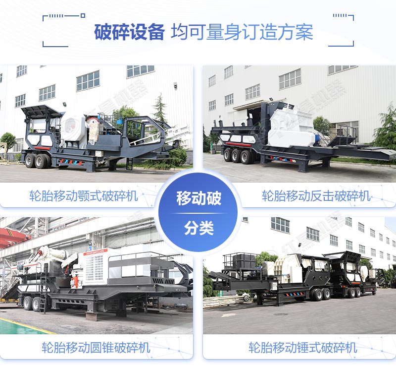 多種類型下的粉石頭機(jī)器 多種類型下的粉石頭機(jī)器