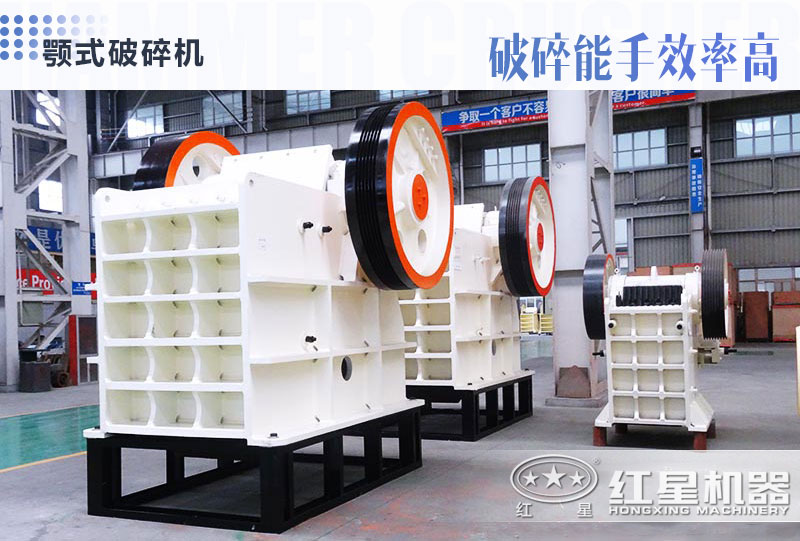 顎式破碎機(jī) 顎式破碎機(jī)