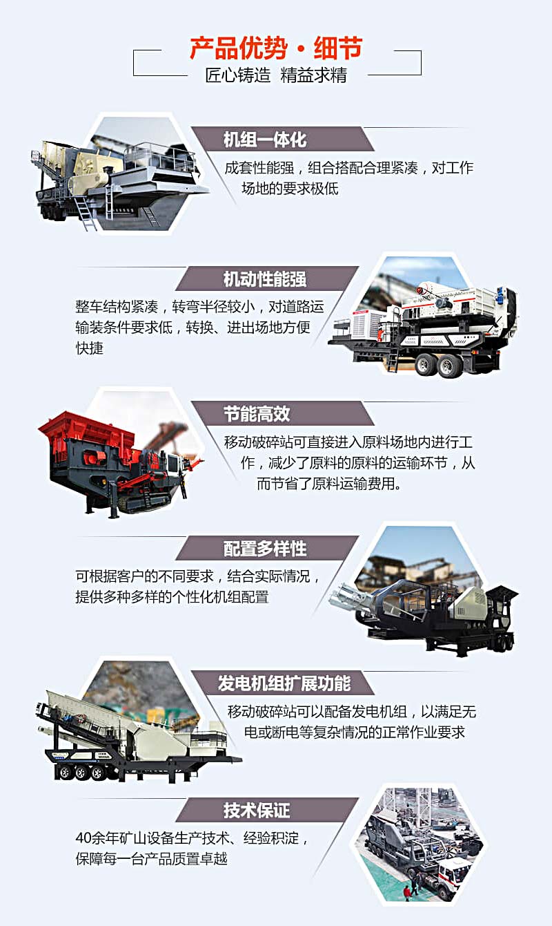 移動破生產(chǎn)線優(yōu)勢特點羅列 移動破生產(chǎn)線優(yōu)勢特點羅列