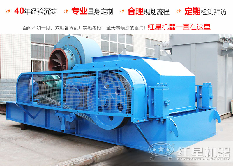 河南紅星對輥破碎機(jī)價(jià)格咨詢熱線 河南紅星對輥破碎機(jī)價(jià)格咨詢熱線