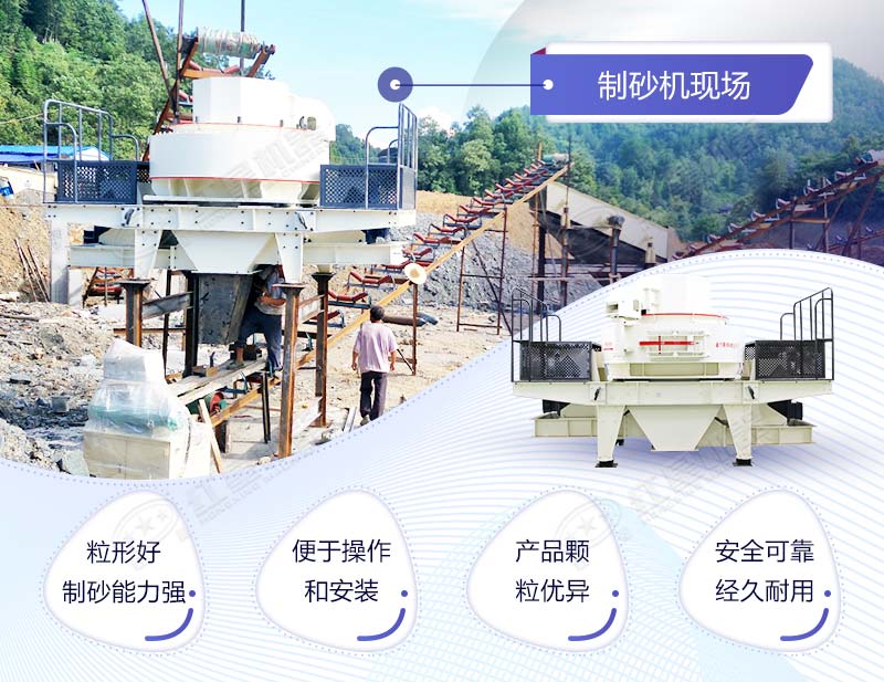 建筑用砂制砂機(jī)工作現(xiàn)場(chǎng) 建筑用砂制砂機(jī)工作現(xiàn)場(chǎng)