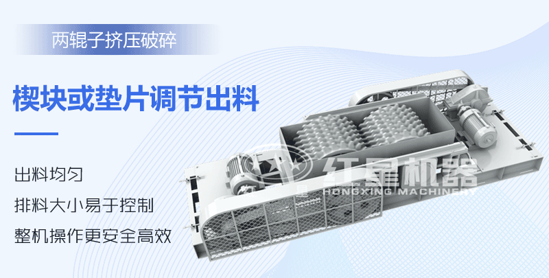 雙輥式破碎機(jī)工作原理 雙輥式破碎機(jī)工作原理