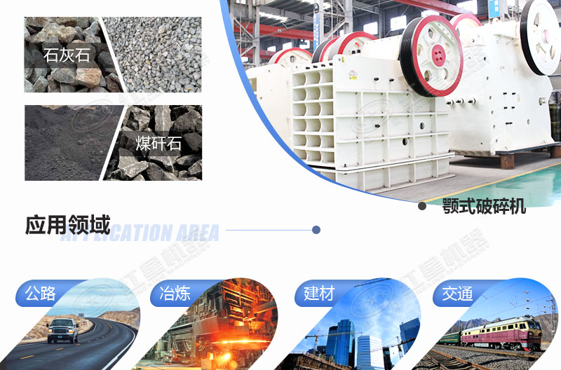 哪里產(chǎn)鄂式破石機(jī)，多少錢一臺(tái)？