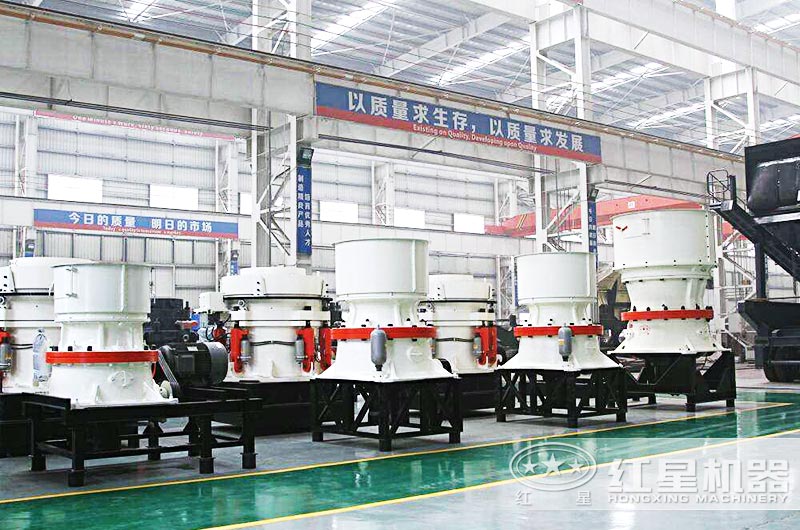 不同規(guī)格的單缸圓錐破碎機(jī)個多缸液壓圓錐破碎機(jī) 不同規(guī)格的單缸圓錐破碎機(jī)個多缸液壓圓錐破碎機(jī)