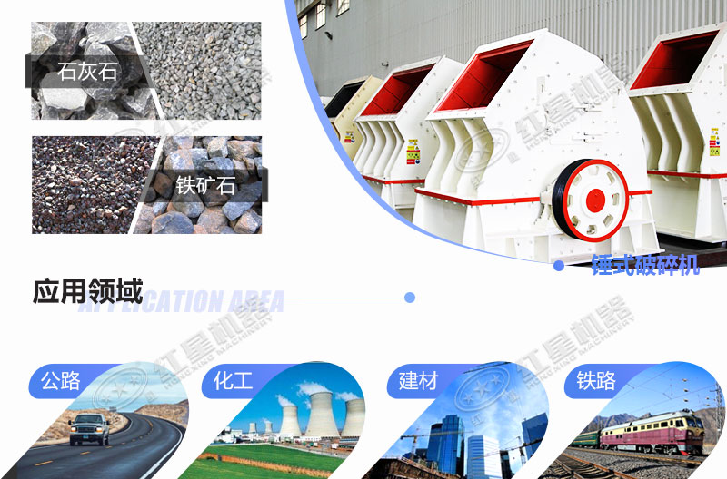 錘破應(yīng)用 錘破應(yīng)用