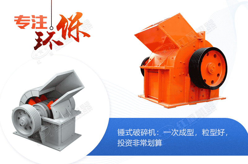 錘破作業(yè)模擬圖 錘破作業(yè)模擬圖