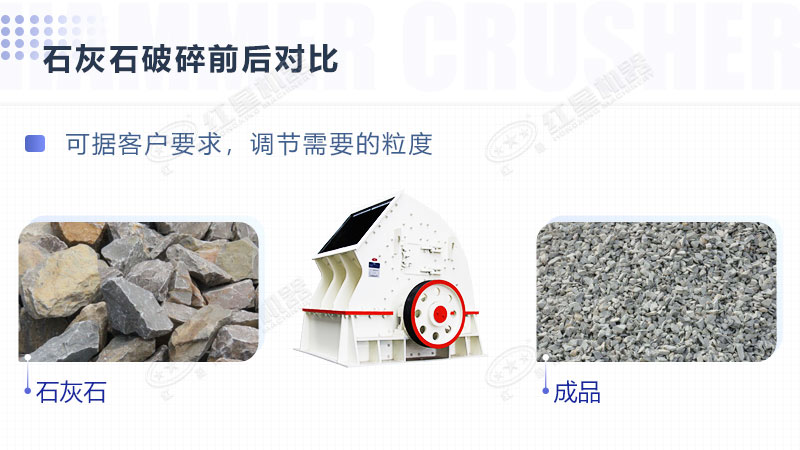 經(jīng)錘破粉碎后的石料前后對(duì)比照 經(jīng)錘破粉碎后的石料前后對(duì)比照