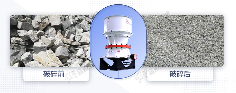 片石經(jīng)圓錐破碎機(jī)破碎前后對(duì)比圖 片石經(jīng)圓錐破碎機(jī)破碎前后對(duì)比圖