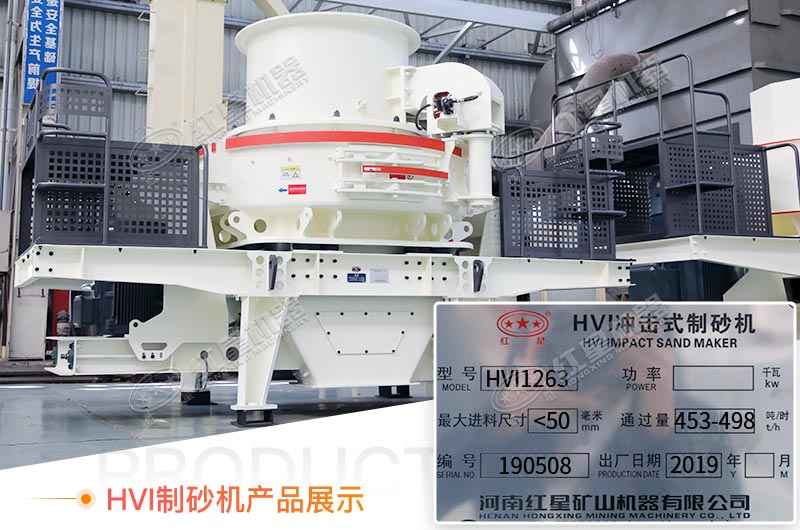 青石制砂機 青石制砂機