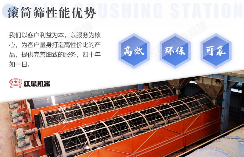 滾筒篩優(yōu)勢(shì) 滾筒篩優(yōu)勢(shì)