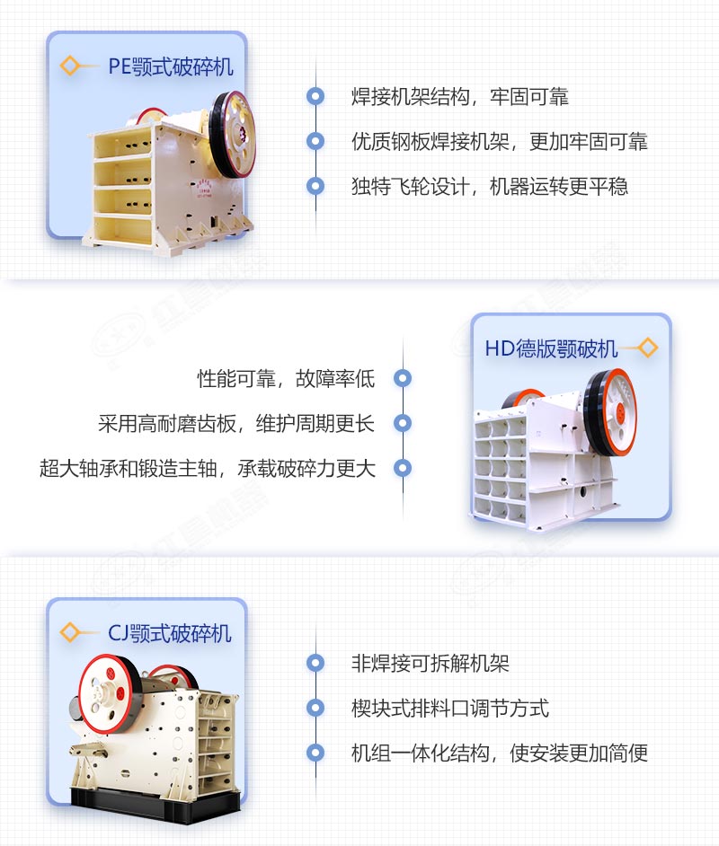 常用的顎式破碎機種類及優(yōu)勢 常用的顎式破碎機種類及優(yōu)勢