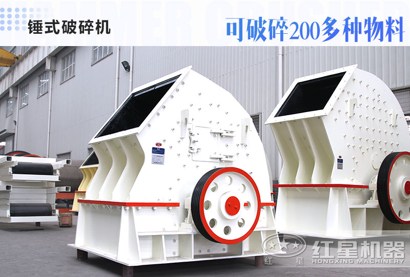 錘式破碎機(jī) 錘式破碎機(jī)