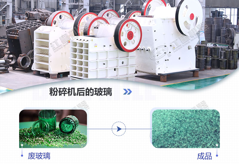 玻璃沙顆粒粉碎機(jī)有哪些型號(hào)，價(jià)格多少錢?
