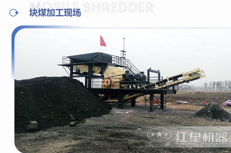 塊煤加工現(xiàn)場 塊煤加工現(xiàn)場