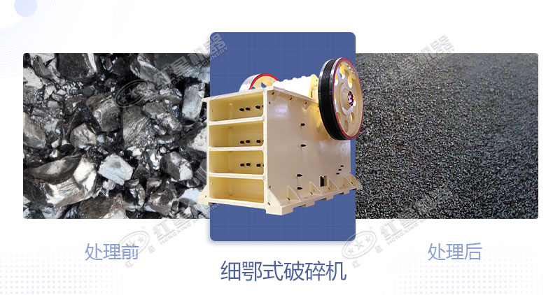 干的煤瀝青經(jīng)細(xì)鄂式破碎機(jī)處理前后對(duì)比圖 干的煤瀝青經(jīng)細(xì)鄂式破碎機(jī)處理前后對(duì)比圖