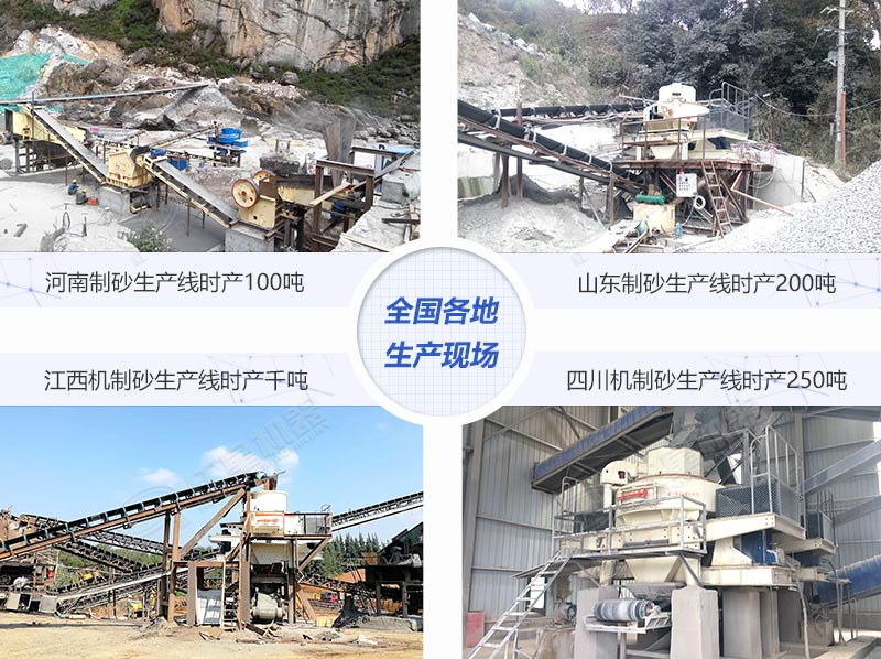 多地區(qū)石英砂生產(chǎn)客戶現(xiàn)場 多地區(qū)石英砂生產(chǎn)客戶現(xiàn)場
