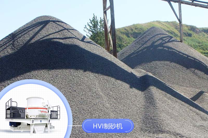 生產(chǎn)機(jī)制砂要用到哪些設(shè)備？ 全套下來多少錢？