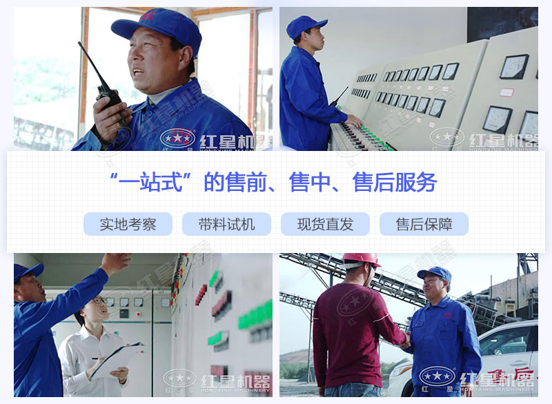 紅星牌移動式破碎站 紅星牌移動式破碎站