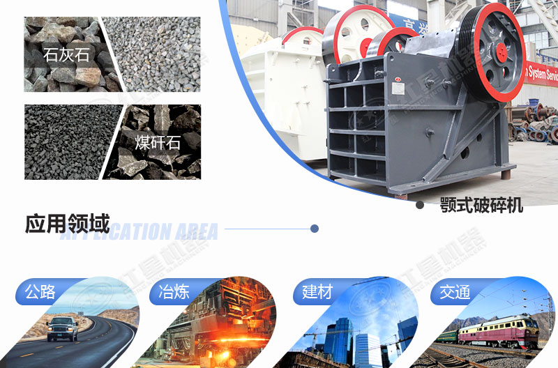 液壓保護(hù)顎式破碎機(jī)應(yīng)用 液壓保護(hù)顎式破碎機(jī)應(yīng)用