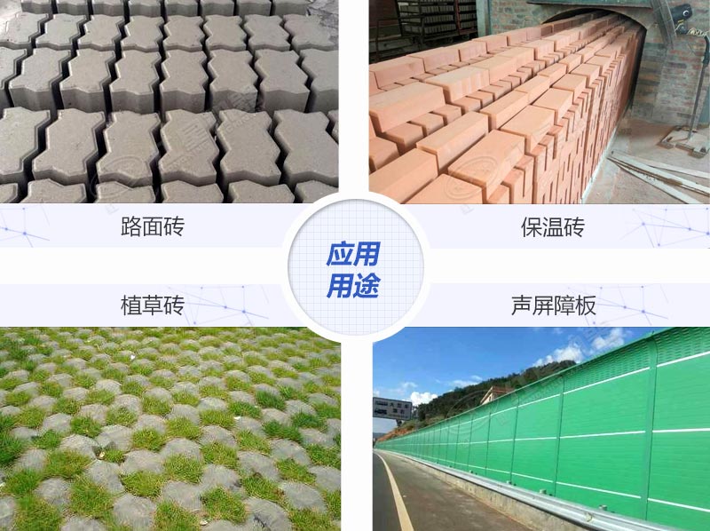 由建筑垃圾骨料制成的各種環(huán)保磚 由建筑垃圾骨料制成的各種環(huán)保磚