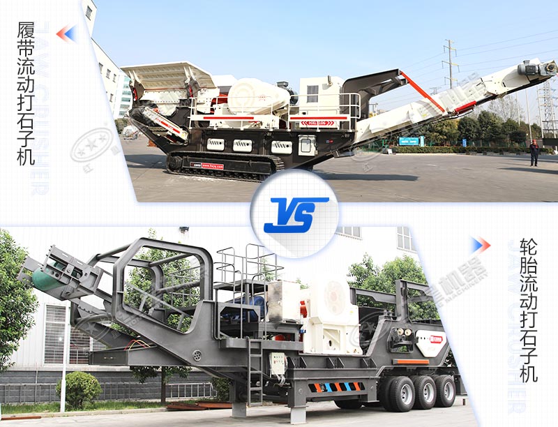 兩種不同驅(qū)動(dòng)底盤(pán)的設(shè)備對(duì)比圖 兩種不同驅(qū)動(dòng)底盤(pán)的設(shè)備對(duì)比圖